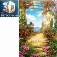 Фотообои 3D Дорога к морю 210*146